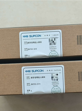 议~浙大中控 DI751-S 数字信号输入模块