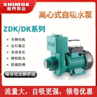 1.5ZDK 新界水泵DK离心增压农用河水 20L1农田浇地抽水泵喷灌工业