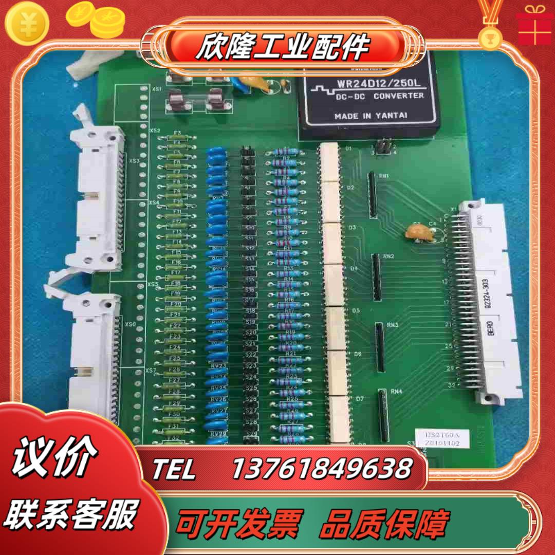 HS2T60 电路板 WR24D12250L 全新原装正品议价