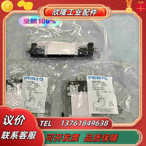 正品电磁阀VUVG-B10-P53C-ZT-F-1R8L订5议价