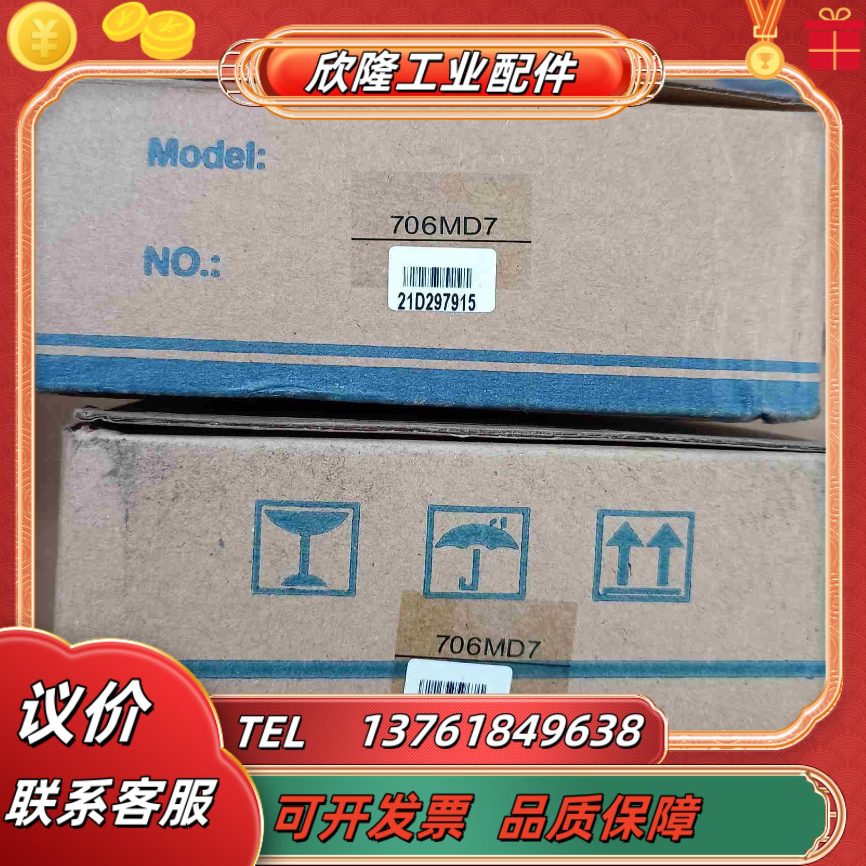 全新正品YUDIAN宇电导轨温度模块 AI-706MD7-J议价