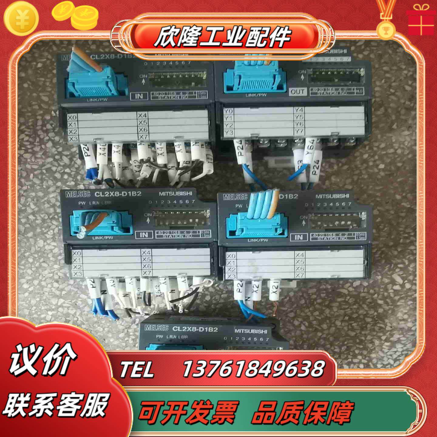 MITSUBISHIIO单CL2X8-D1B2议价