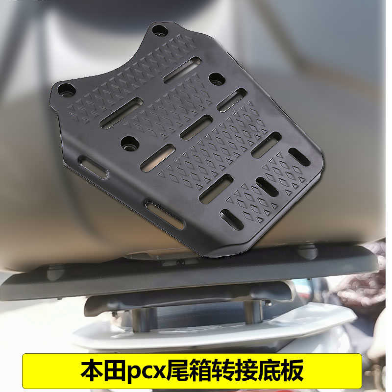PCX150扩展延长后货架改装踏板摩托车尾翼架子田本后备箱支架