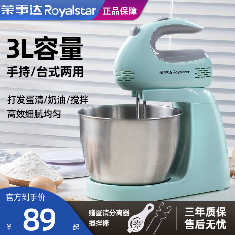 台式电动打蛋器家用大功率打蛋机手持搅拌烘焙和面奶油打发