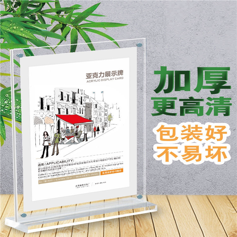 台卡亚克力台桌面a4强磁台签桌签透明a5价格广告水晶价目表