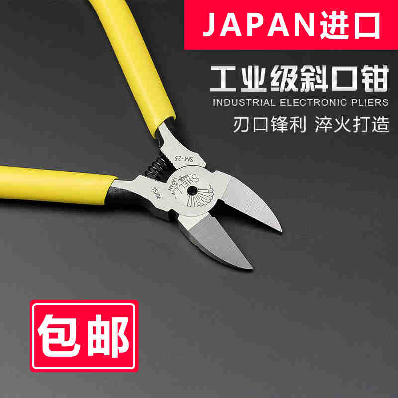 日本贝印斜口钳工业级电工剪钳 5寸迷你模型水口钳贝壳电子钳