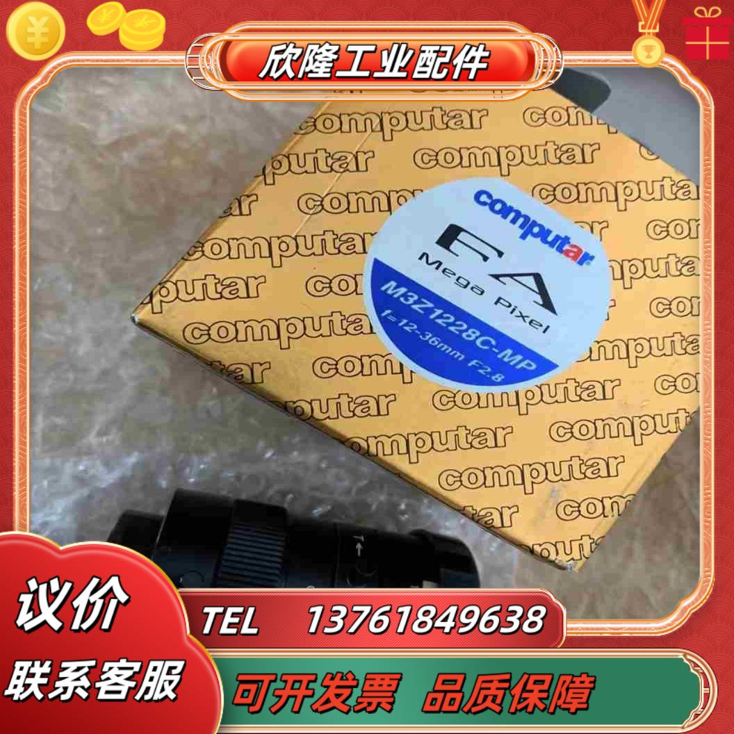 Computar康标达工业镜头M3Z1228C-MP12-议价