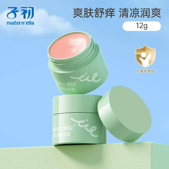 子初婴儿紫草膏宝宝儿童专用蚊虫叮咬舒缓消包户外12g