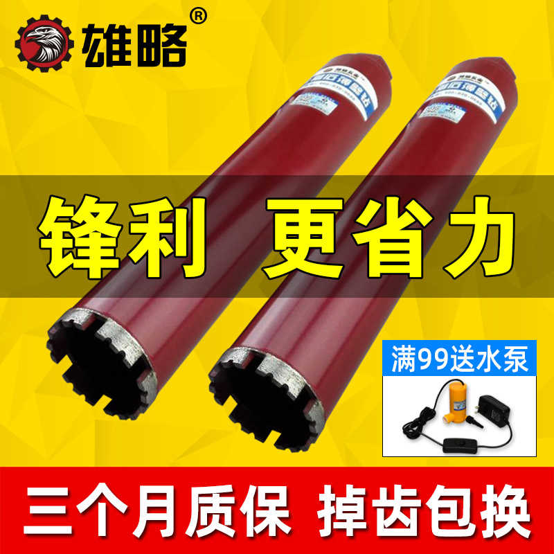 雄略水钻头水钻钻头钢筋混凝土63快速干打干湿两用金刚石扩开孔器