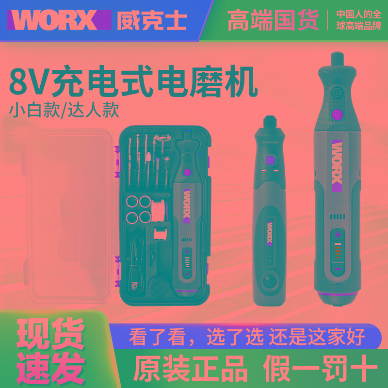 小型迷你电磨机WX106打磨抛光切割电动玉石雕刻工具磨烟码