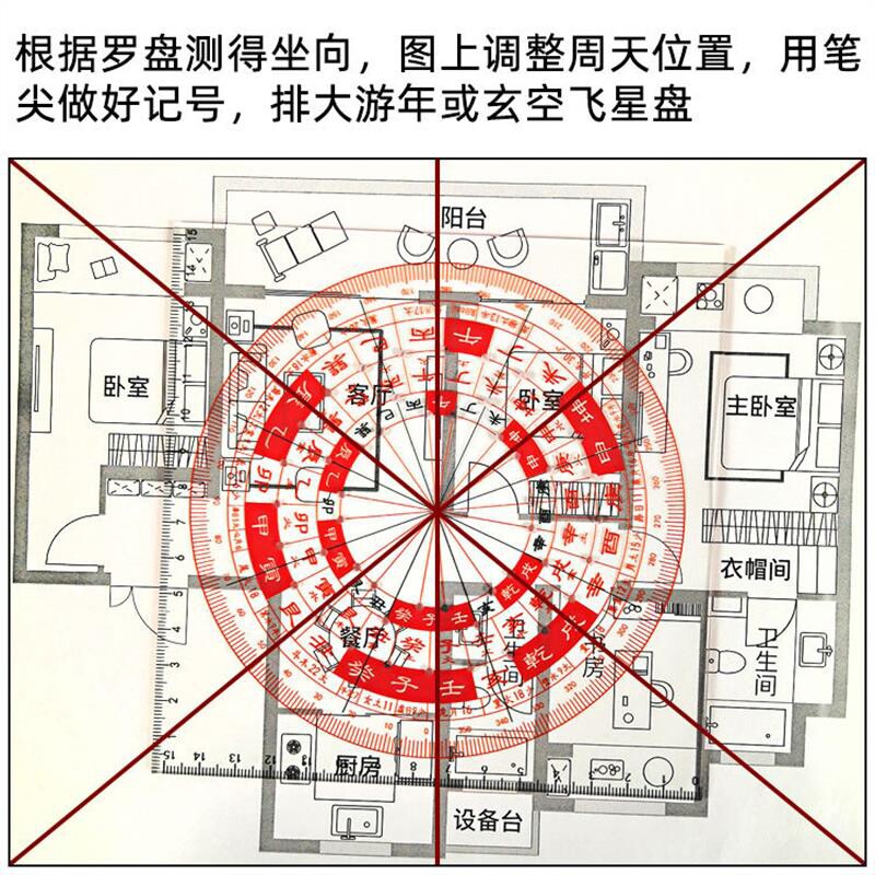 立极尺透明罗盘49孔八宅玄空飞星户型亚克力专业立极规中式测量尺