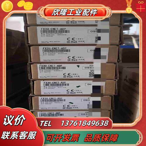 三菱模块FX3U-ENET-ADP全新原装有需要的联系我吧议价