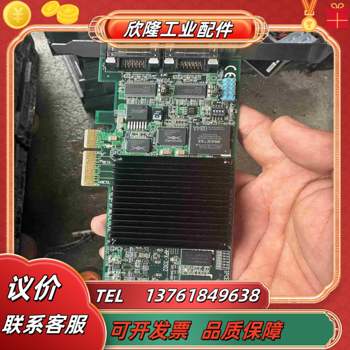 AVAL DATA APX-3302议价