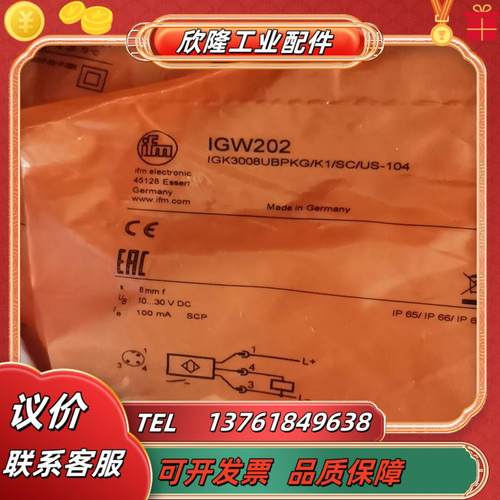 iiw202易福门原装i202  igs204 if55