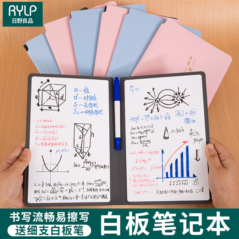 日野良白板笔记本a5小白板便携可擦写桌面记事板留言板写字板草