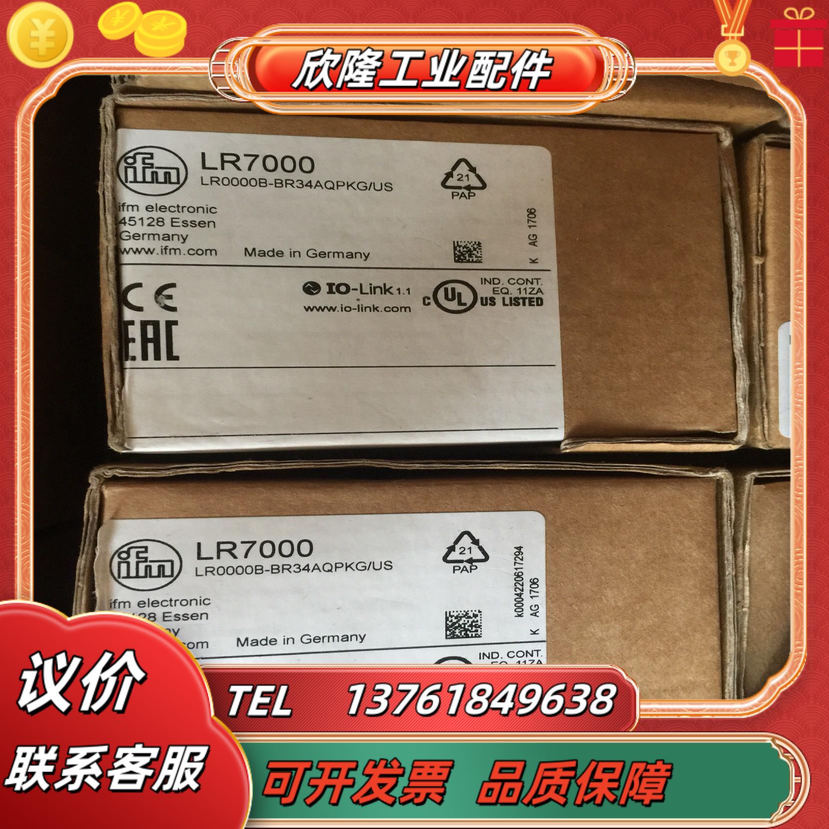 IFM液位传感器LR7000议价