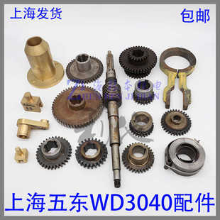 12摇臂钻床上海第五机床厂齿轮铜拔叉蜗杆弹簧配件 五东WD3040