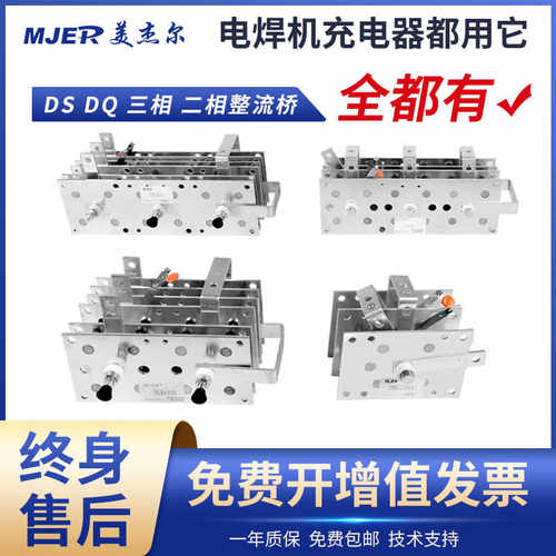 气保焊机整流桥三相整流器DSB400A SQL500A USD NBC 充电机叉车