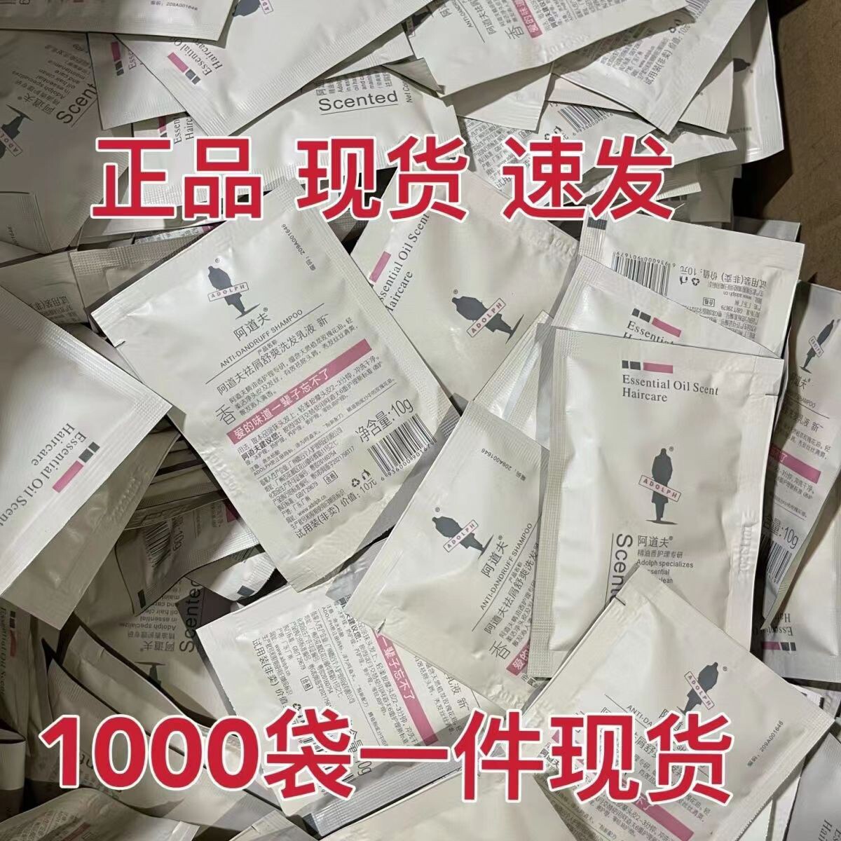 正阿道肤袋装洗发水沐浴露宾馆酒店浴场民宿用10ml一次性小包