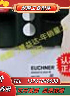 原装EUCHNER安全开关ZIERGRIFF WK/KC STARD M VERR/V5议价