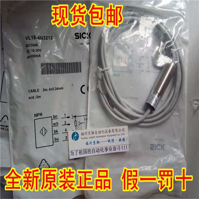 12月SICK西克 6013540 VL18-4N3212  （卡套电子）