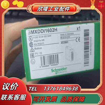 BMXDDI1602H全新原装正品有需要的老板私聊议价