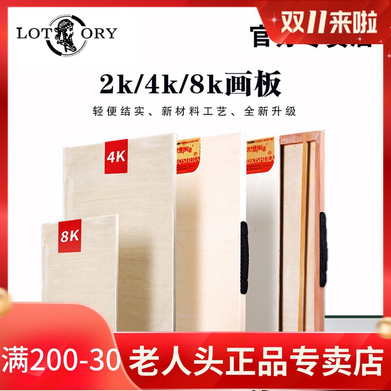 实木便携写生画板可手提美术生专用4K初学者儿童成人半开木质板4