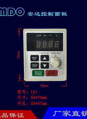 安达变频器全新控制操作面板VCD-M03/L01/F02/PA-08/09延长线正
