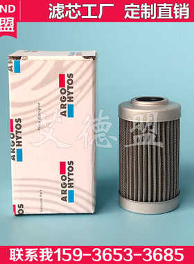 ARGO HYTOS 液压不锈钢滤芯 S3.0508-51 过滤器滤芯S3.0508-50-55