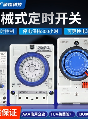 机械式定时开关TB118N TB388 SUL180A时间控制器定时器