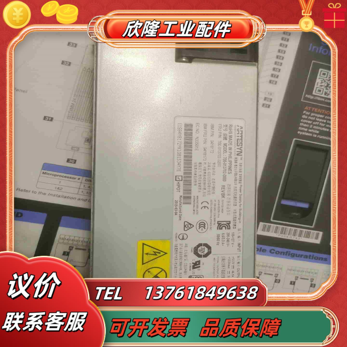 IBM X3550X3650 M5 550W电源准新00Y议价