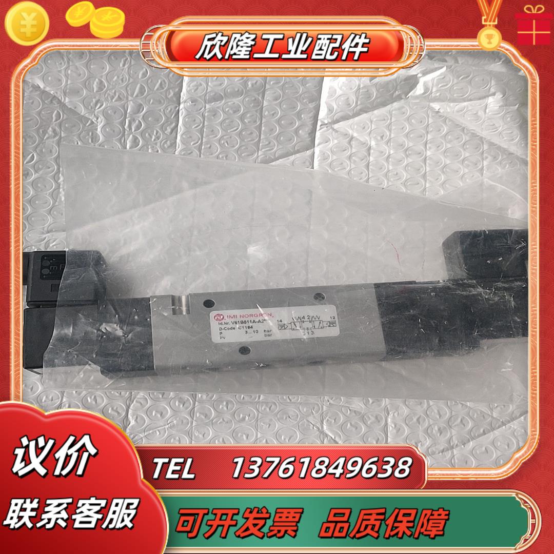 原装诺冠V61B611A-A2带线圈2个DC24V880