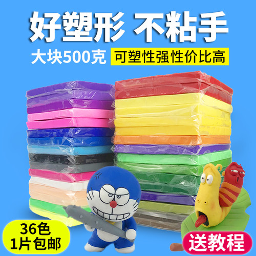 软陶泥500克彩陶泥雕塑泥橡皮泥塑儿童学生手工陶土diy制作爱