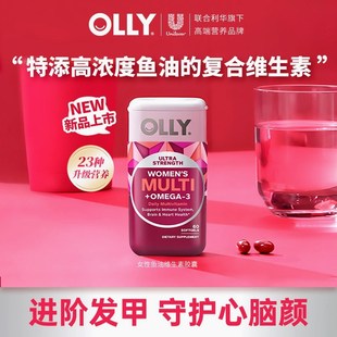 23种复合维生素鱼油含铁叶酸VB烟酰胺补气 OLLY海外OLLYOLLY升级版