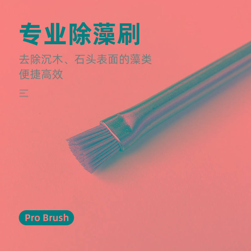 鱼缸清洁水草缸专业除藻刷除黑毛藻清除石头沉木附着藻类 ADA藻刷