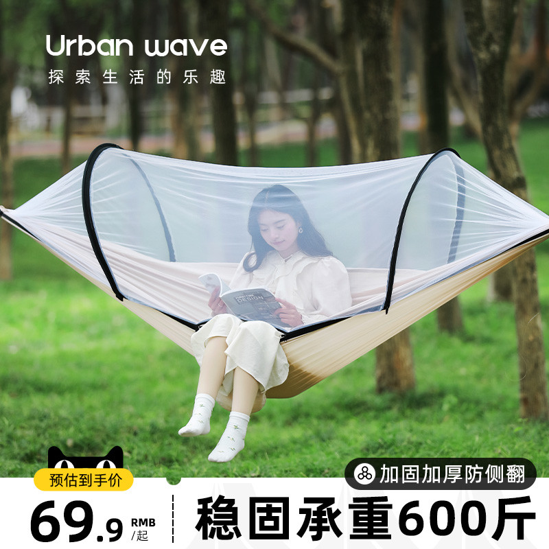 蚊帐吊床户外秋千防蚊虫宿舍防侧翻吊椅悬空掉床神器家用吊绳网床