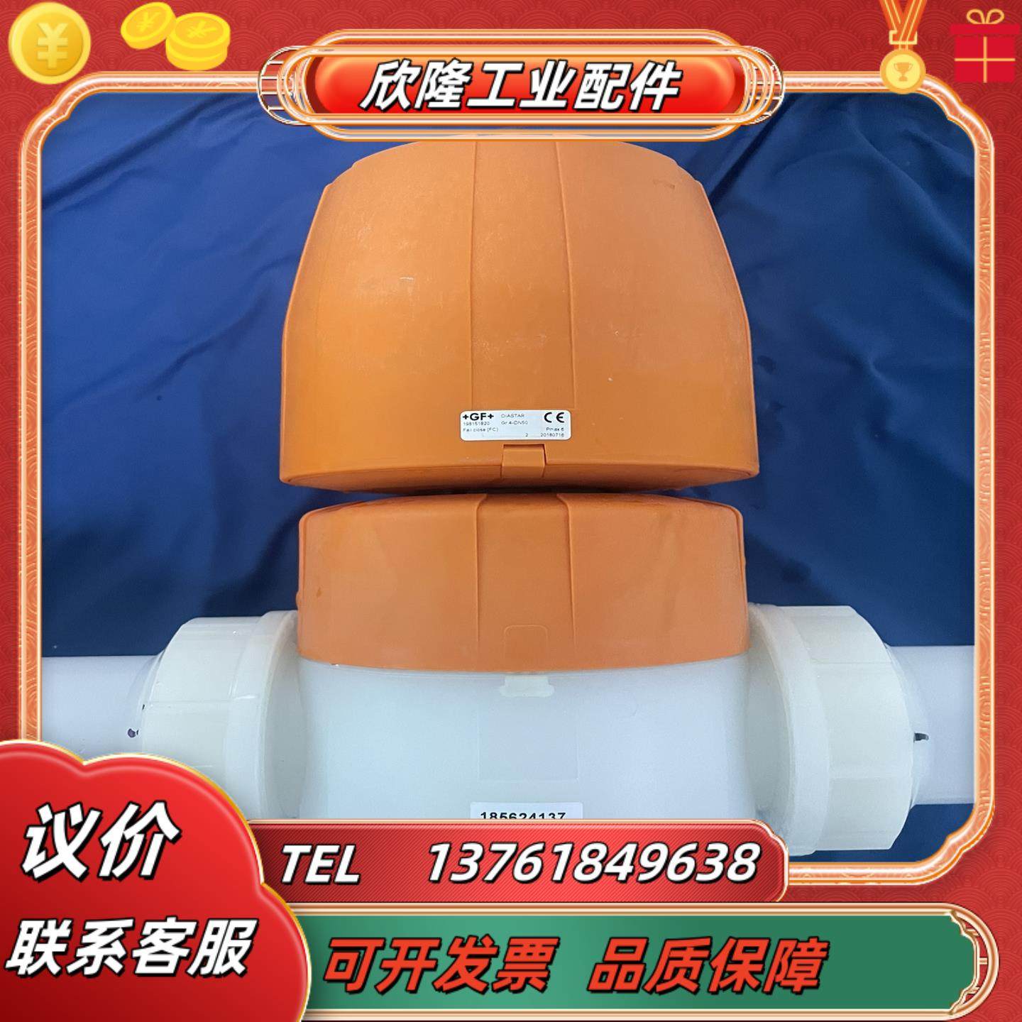 瑞士GF气动隔膜阀 PVDF  DN50  议价