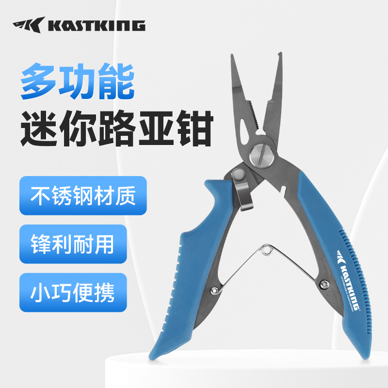 卡斯丁多功能路亚钳不锈钢钓鱼钳小号剪线分环控鱼绑钩钳KastKing