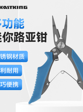 卡斯丁多功能路亚钳不锈钢钓鱼钳小号剪线分环控鱼绑钩钳KastKing