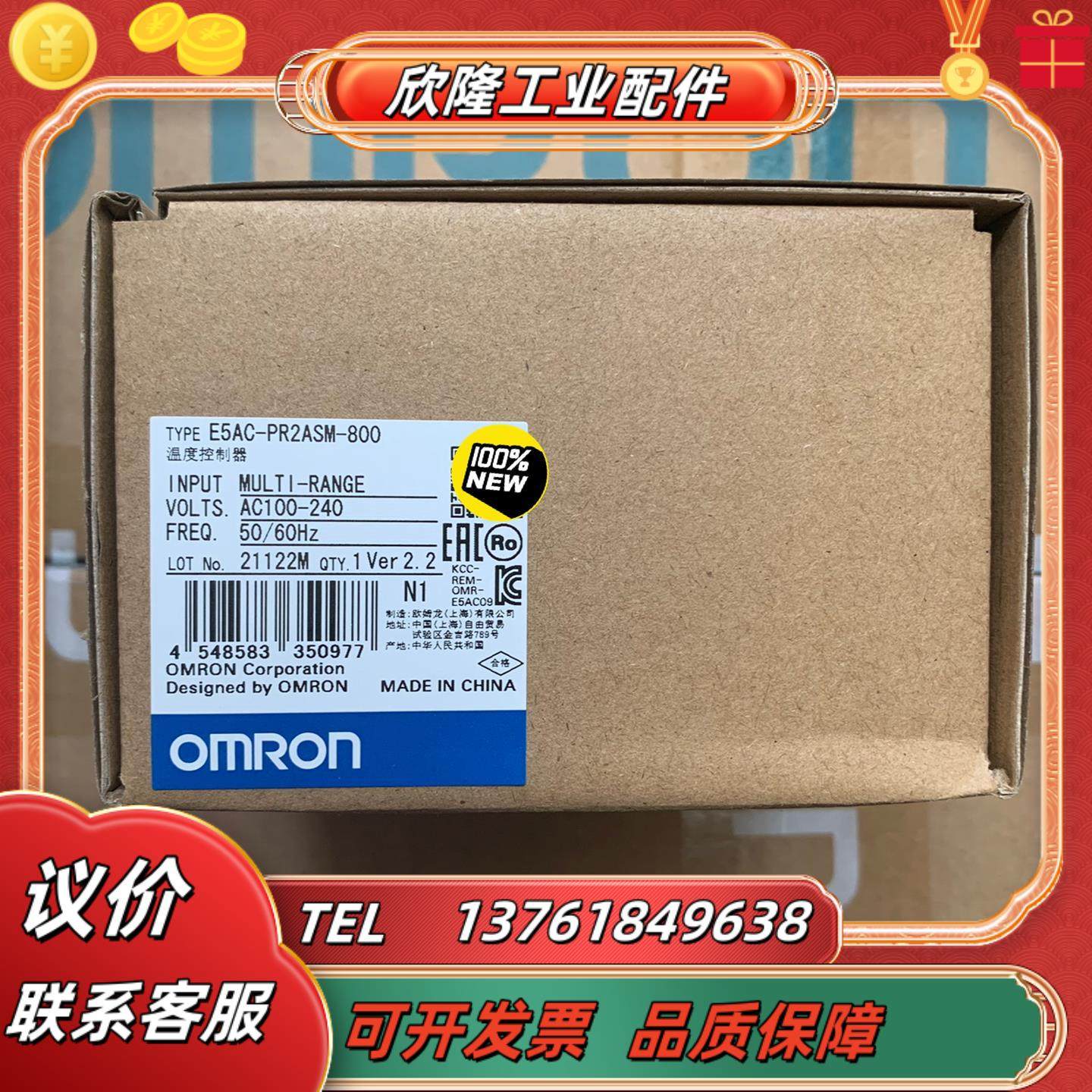 E5AC-PR2ASM-800温度控制器全新原装正品