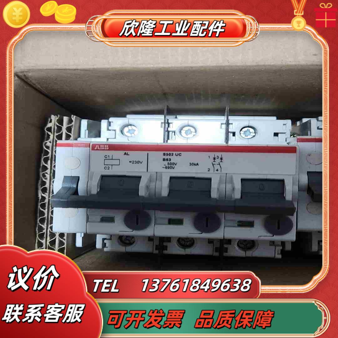 全新ABB S502UC-B63-AL230-H20 原装进议价