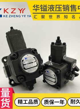 台湾科正KZYY叶片泵VP-45/40/30/20/15/12/8-FA3 FA2 FA1液压油泵