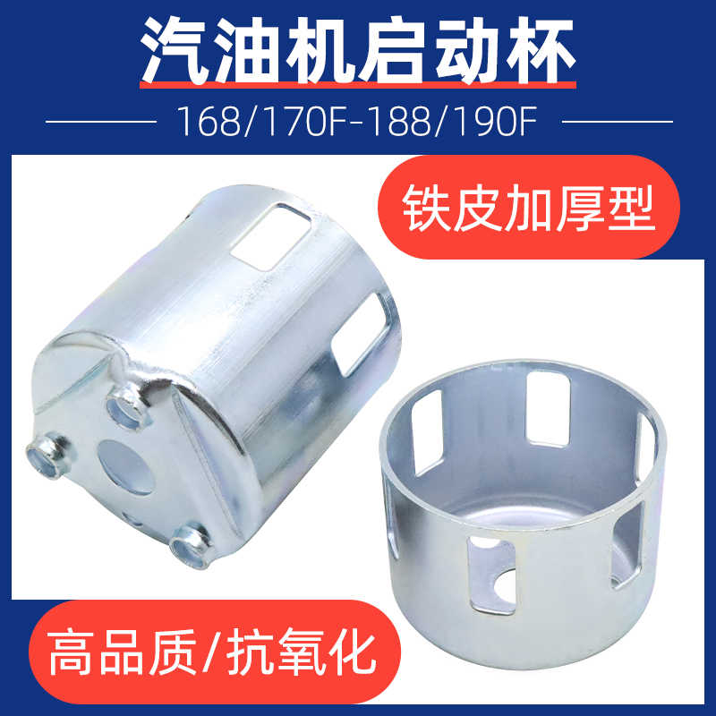 汽油发电机水泵拉盘启动杯168f170f188f190f微耕机起动鼓铁腕加厚