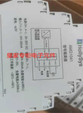 AMG1031 AMG1041 AMG1051D 和利时安全栅AMG1051H AM1031EX~议价