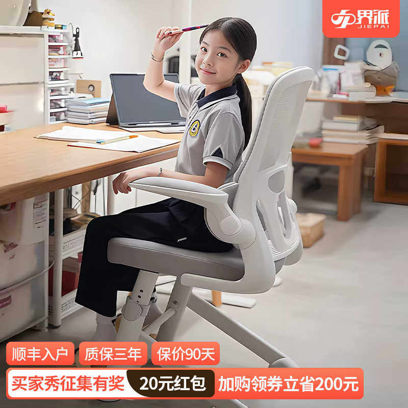 界派Y5学习椅子青少年中学生人体工学椅写字专用办公书桌电脑椅子