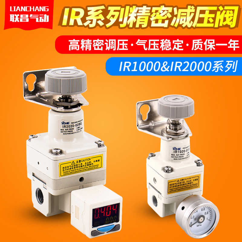 精密数显调压阀减压阀IR1000/IR1010-01/IR2000-02BG/IR2010-02BG