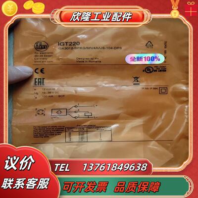 易福门电感式传感器IGT220     IGT241