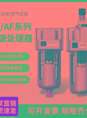 空气过滤器AF2000-02AF3000-03AF4000-04油雾器AL4000-04AL3000
