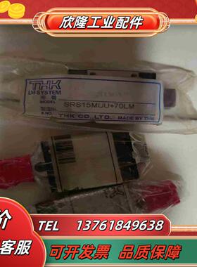 THK导轨滑块SRS15MUU70LM议价