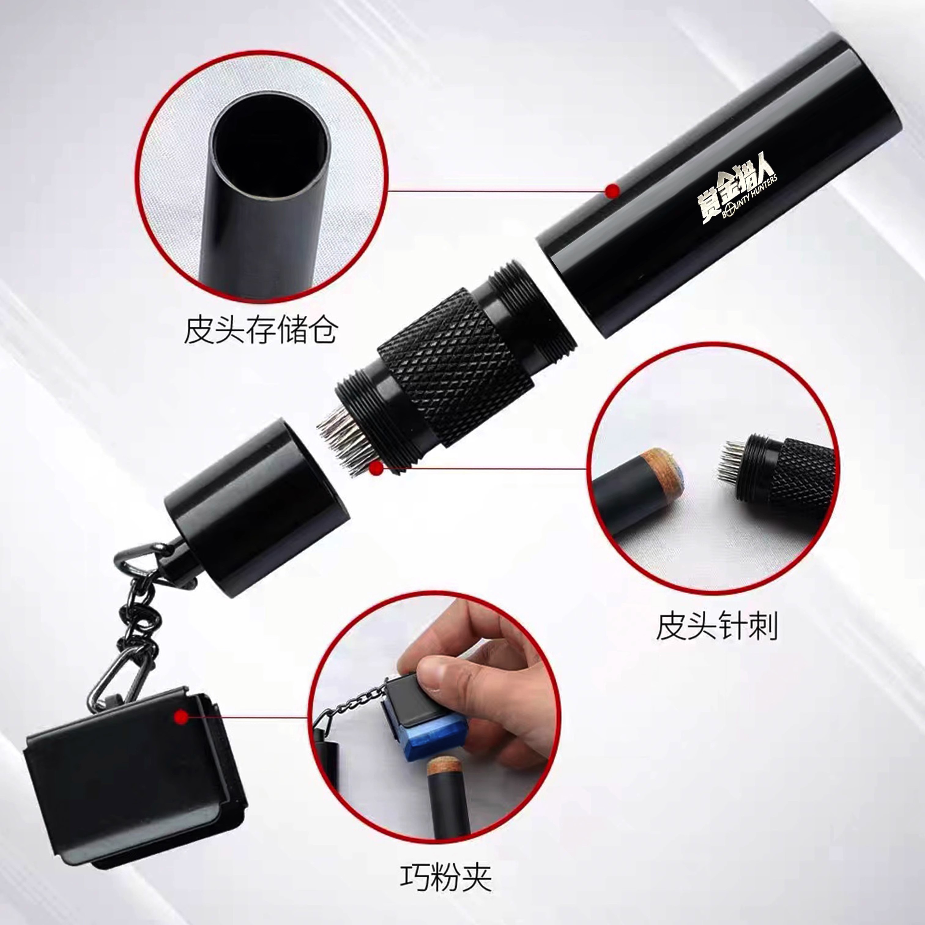 台球巧克笔台球针刺笔巧克粉笔枪粉夹巧克夹皮头修理器巧粉套巧粉